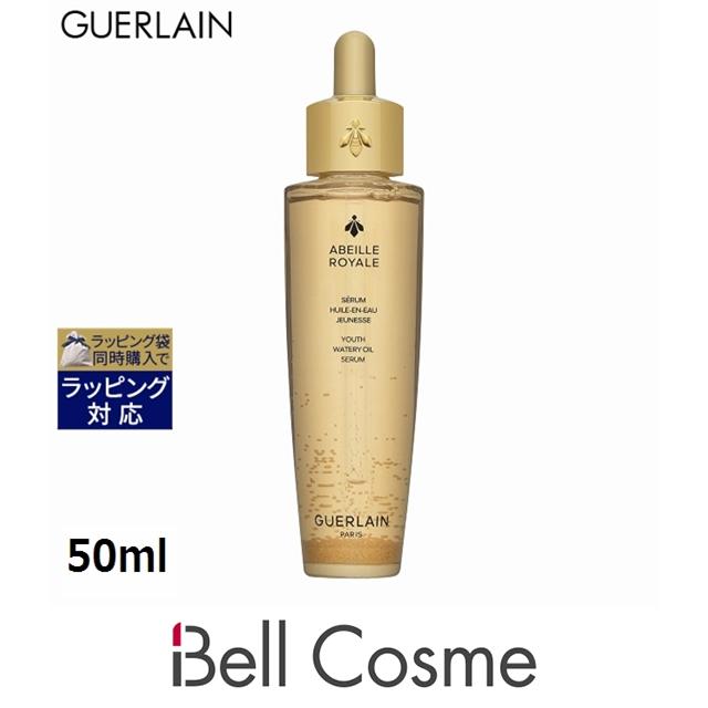 Guerlain】オイルセロム【SK-II】スキンパワーアドバンスト