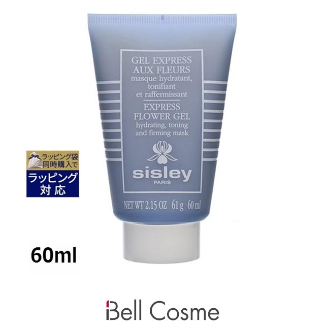 sisley（シスレー） 【並行輸入品】シスレー エクスプレスマスク