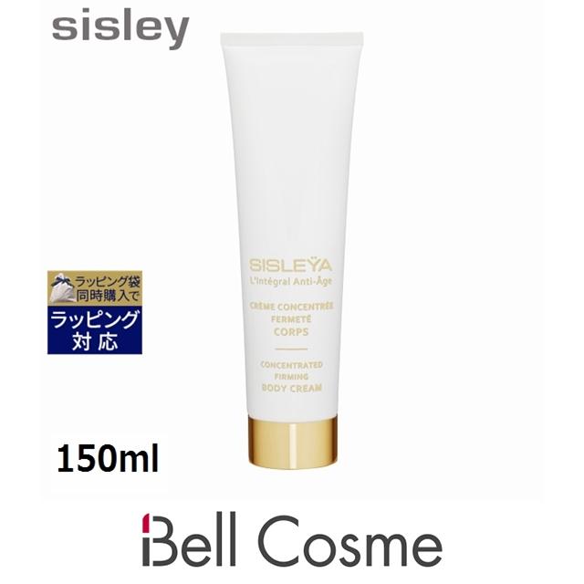 シスレイヤ シスレー インテグラル コンセントレート ボディ クリーム  