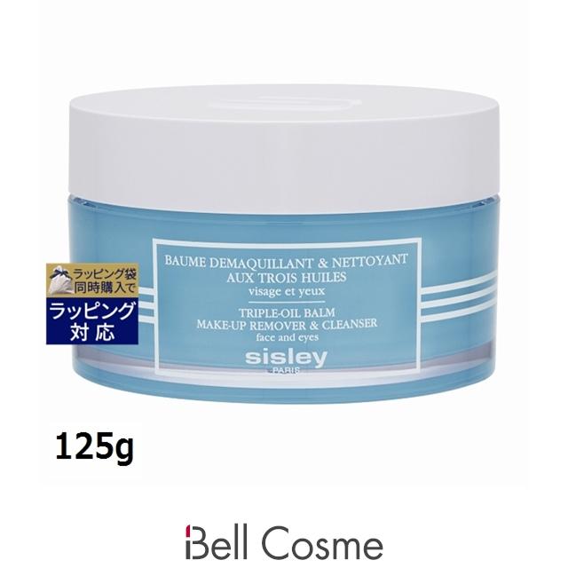 シスレー Sisley トリプルオイルバーム クレンジング 125g 【公式通販】