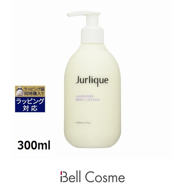 ジュリーク ボディローション＋ハンドクリーム ラベンダー ☆新品2点