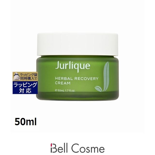 Jurlique（ジュリーク） 【並行輸入品】ジュリーク ハーバル クリーム 