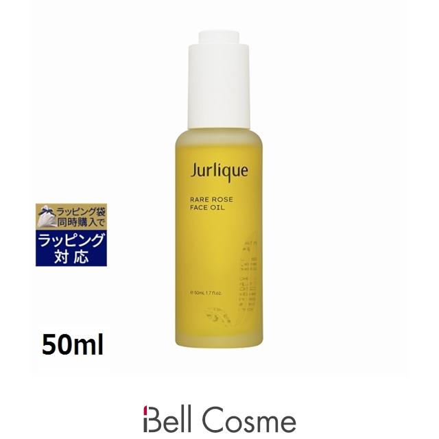 Jurlique（ジュリーク） RO フェイスオイル 50ml (フェイスオイル