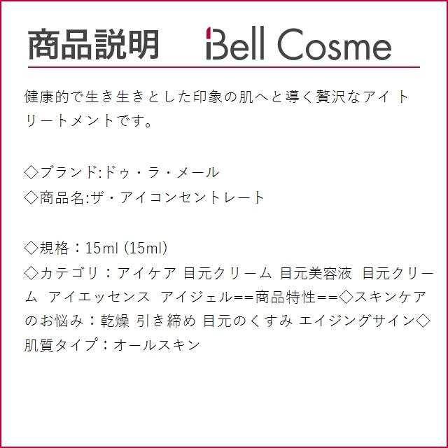 LA MER（ラ・メール） 【並行輸入品】ドゥ・ラ・メール ザ・アイコン