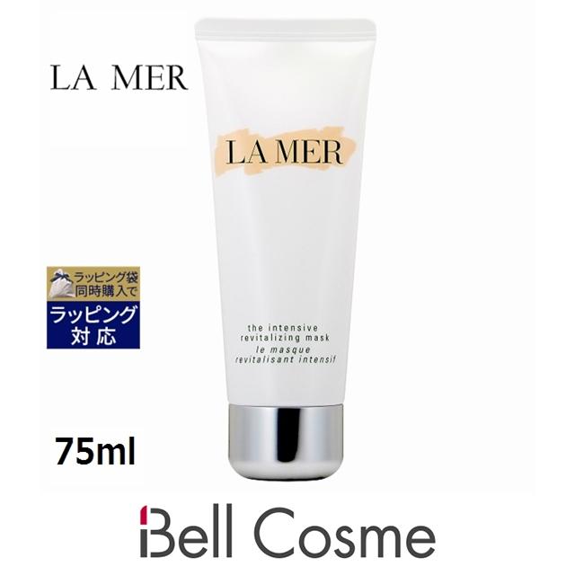 ドゥラメール ザ・インテンシブ リバイタライジング マスク 75ml