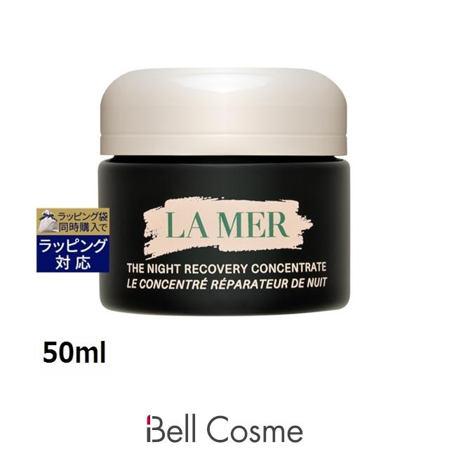 最終値下げ❣️【新品•未使用】ラメール　ザ•ナイトリペアコンセントレート　50ml LA MER（ラ・メール） 【並行輸入品】ドゥ・ラ・メール ザ・ナイト