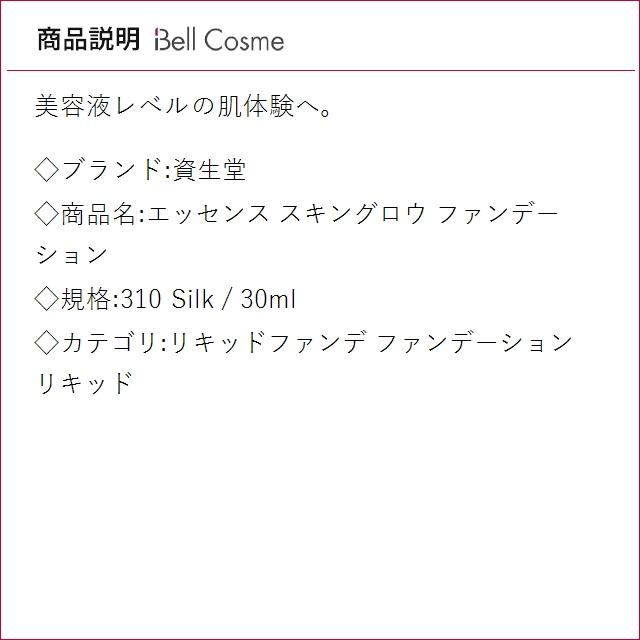 SHISEIDO（資生堂） 【並行輸入品】資生堂 エッセンス スキングロウ