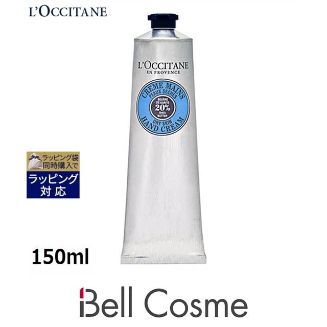 シア 【並行輸入品】ロクシタン ハンドクリーム 150ml (ハンドクリーム