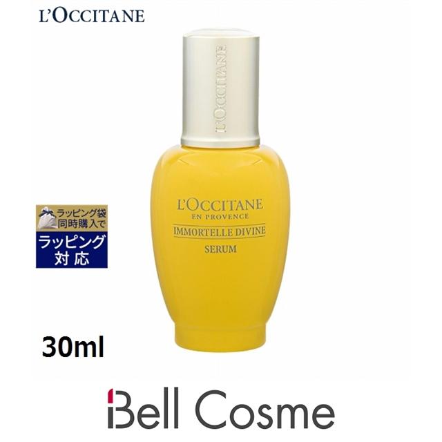 ロクシタン イモーテルディヴァイン セラム 30ml (美容液) : 13711065  