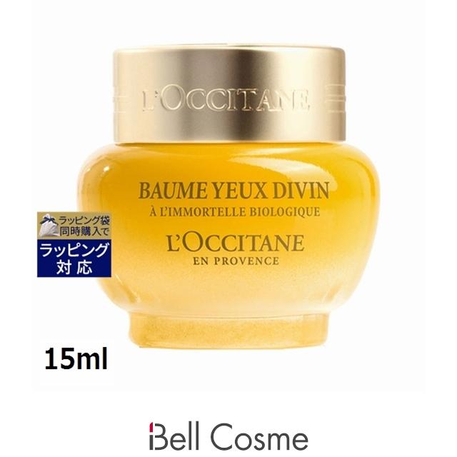 ディヴァイン 【並行輸入品】ロクシタン アイバーム 15ml (アイケア