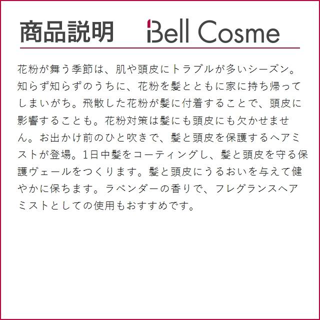 ロクシタン ファイブハーブス バランシングシールドミスト  100ml (ヘアスプレー・ヘアミスト)｜bellcosme｜03