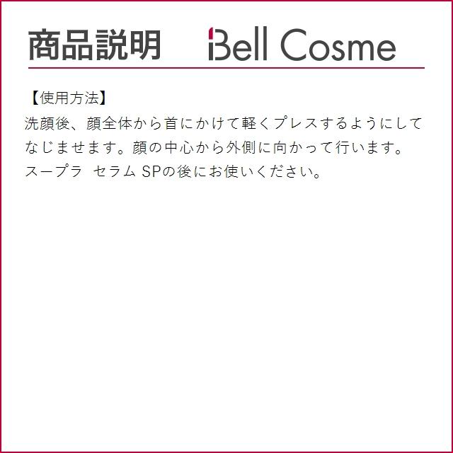 クラランス スープラ ナイト クリーム SP オールスキン  50ml (ナイトクリーム)｜bellcosme｜05