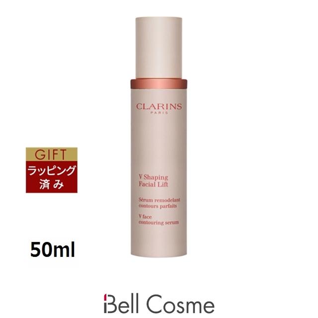 CLARINS（クラランス） 【並行輸入品】クラランス V コントア セラム