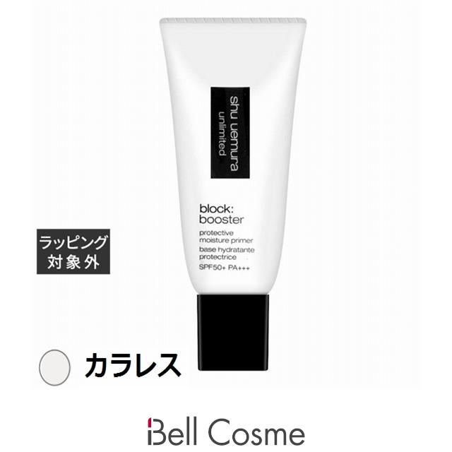 アンリミテッド 【並行輸入品】シュウ ウエムラ ブロック:ブースター