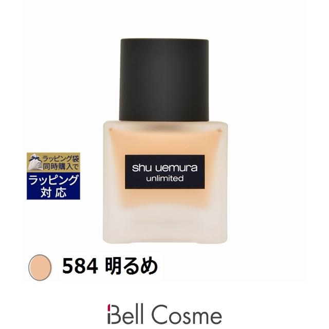 アンリミテッド シュウ ウエムラ ラスティング フルイド 584 明るめ
