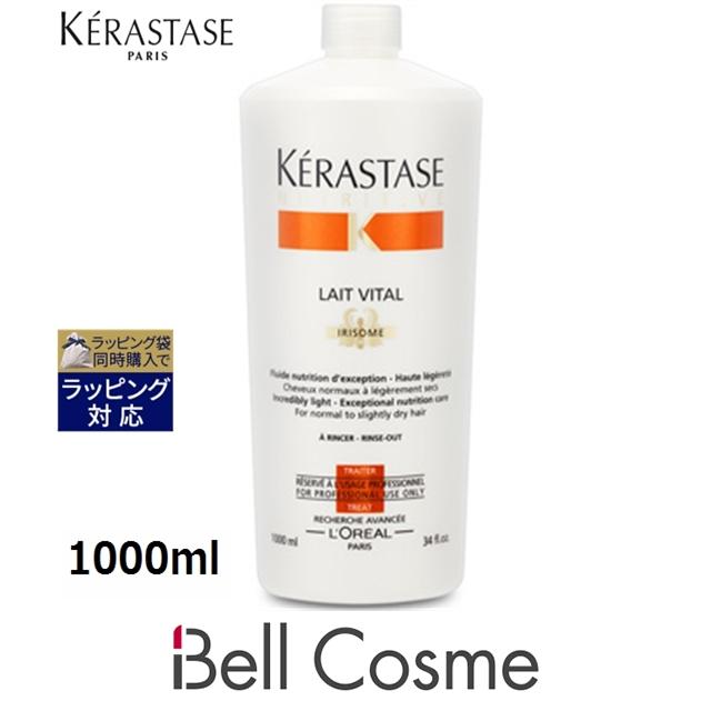 ニュートリティブ 【並行輸入品】ケラスターゼ NU レ ヴィタル N