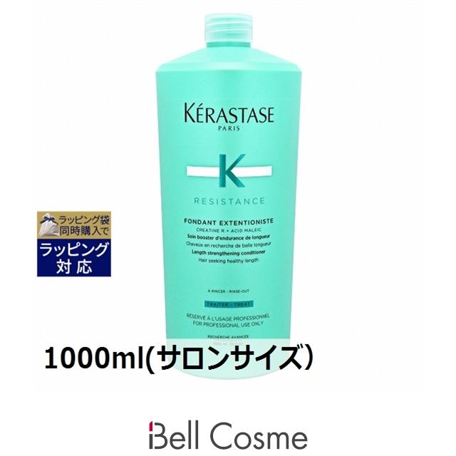 レジスタンス（ケラスターゼ） お得サイズ ケラスターゼ レジスタンス