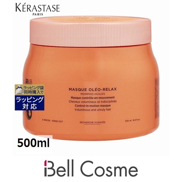 ケラスターゼ ディシプリン DP マスク オレオ リラックス 500ml 