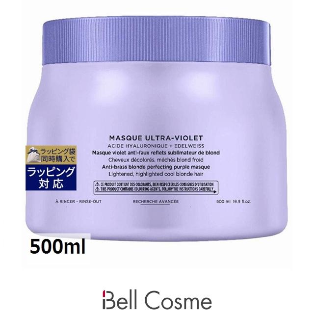 ケラスターゼ BL マスク ブロンドアブソリュ 500ml 国内正規品 ブロンド アブソリュ 【並行輸入品】ケラスターゼ マスク ブロンド