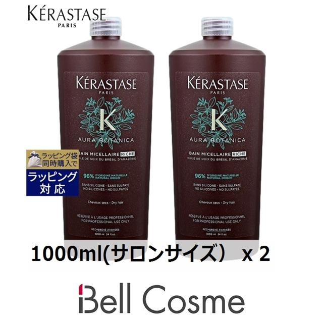日本製 お得サイズ ケラスターゼ Au バンリッシュ オーラボタニカ お得な2個セット 1000ml サロンサ 50 Off Heymom Tecnocreative It