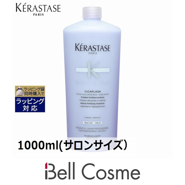 ブロンド アブソリュ お得サイズ ケラスターゼ ブロンド ブロンド アブソリュ お得サイズ ケラスターゼ ブロンド