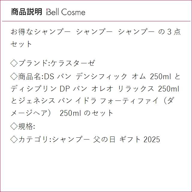 【並行輸入品】ケラスターゼ DS バン デンシフィック オム 250ml とディシプリン DP バン オ..._2