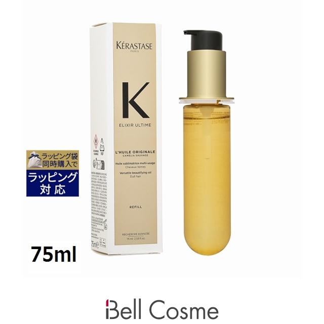 ユイルスブリム 【並行輸入品】ケラスターゼ HU R レフィル 75ml 