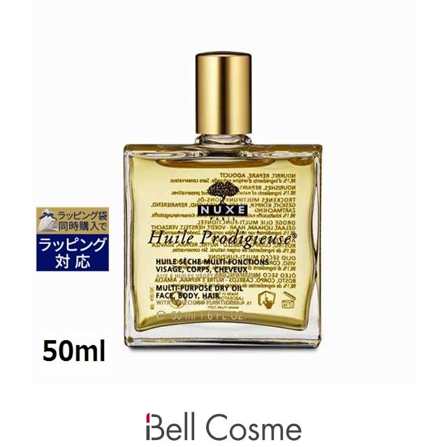 プロディジュー 【並行輸入品】NUXE ニュクス オイル 50ml (ボディ