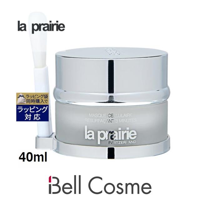 ラプレリー セルラー 3-ミニッツ　ピール  40mlゴマージュ・ピーリング la prairie la prairie（ラ プレリー） 【並行輸入品】ラプレリー セルラー 3