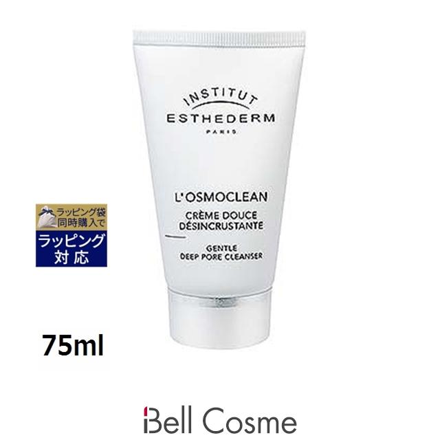 ESTHEDERM エステダム オスモクリーン 75ml (クレンジングクリーム 