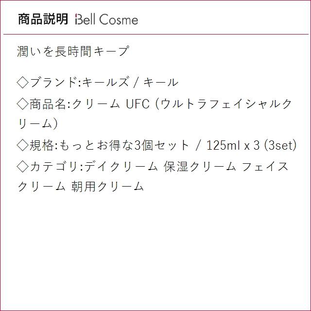 【並行輸入品】キールズ KIEHLS クリーム UFC (ウルトラフェイシャルクリーム） もっとお得..._2