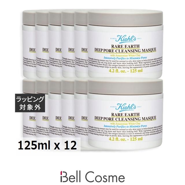 Kiehl's キールズ レアアース マスク 125ml 2個 レアアースマスク