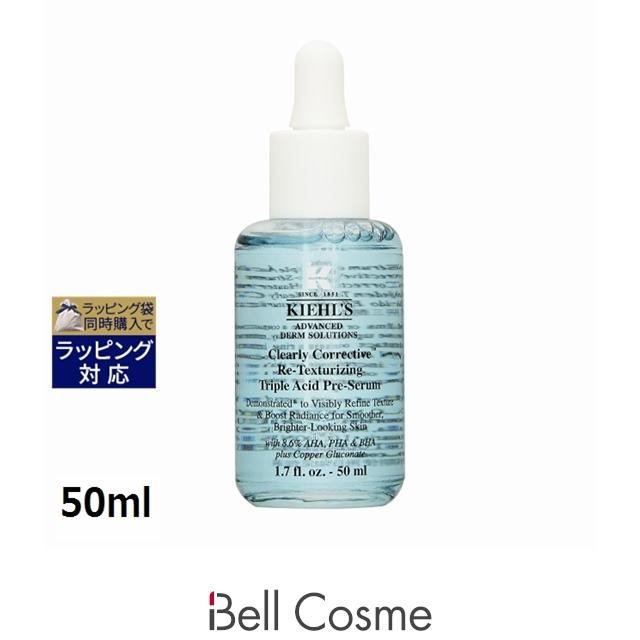 Kiehl's（キールズ） KIEHLS DS プレセラム 【国内未発売ビッグサイズ