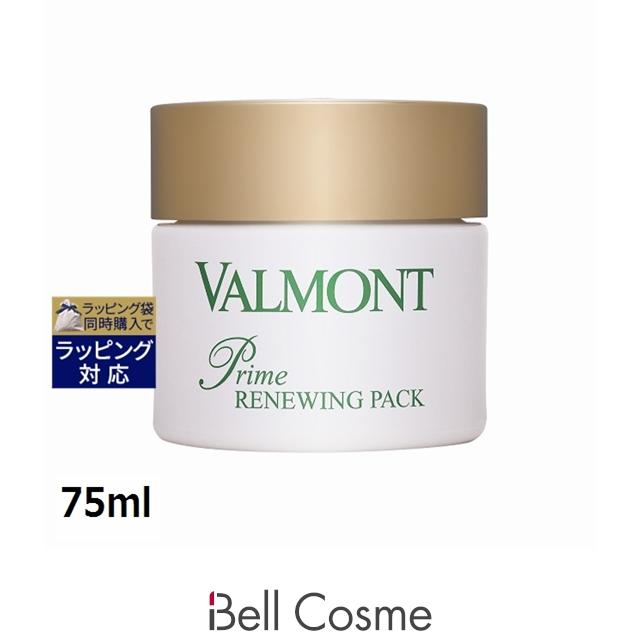 ヴァルモン プライム リニューパック 75ml (洗い流すパック・マスク 