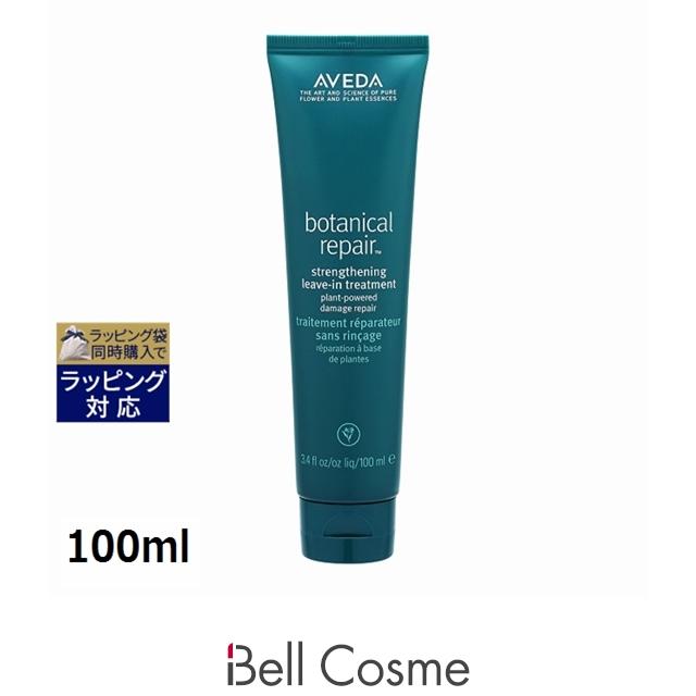 ボタニカル リペア 【並行輸入品】AVEDA アヴェダ リーブイン