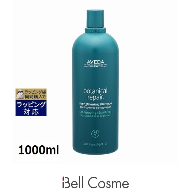 ボタニカル リペア 【並行輸入品】お得サイズ AVEDA アヴェダ