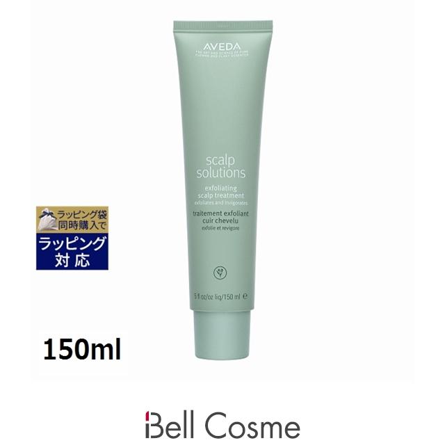 AVEDA（アヴェダ） スカルプ ソリューション エクスフォリエイティング