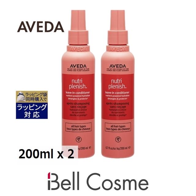 AVEDA アヴェダ ニュートリプレニッシュコンディショナー ディープ 2本