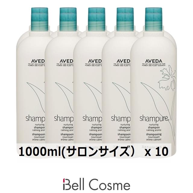 シャンピュア お得サイズ AVEDA アヴェダ ナーチュアリング シャンプー 