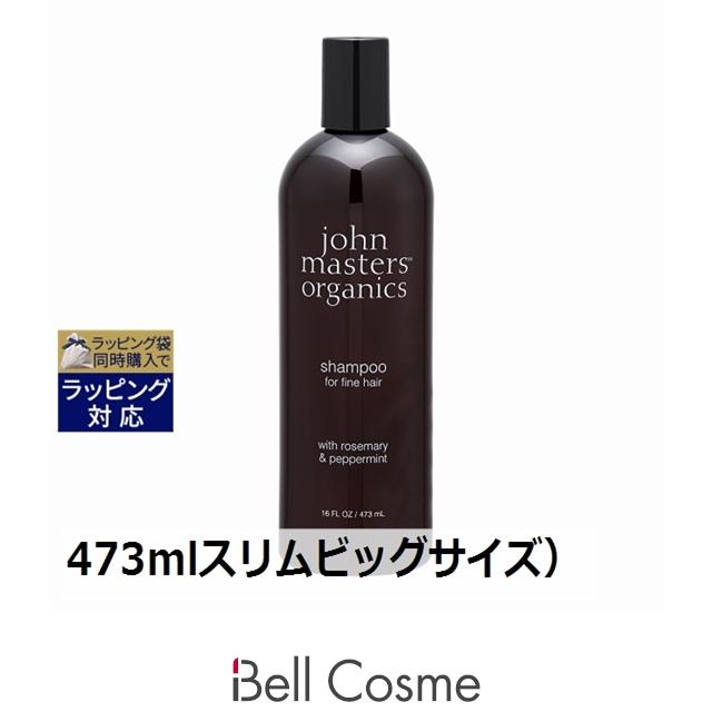 ヘアケア ジョンマスターオーガニック コンディショナー ローズマリー
