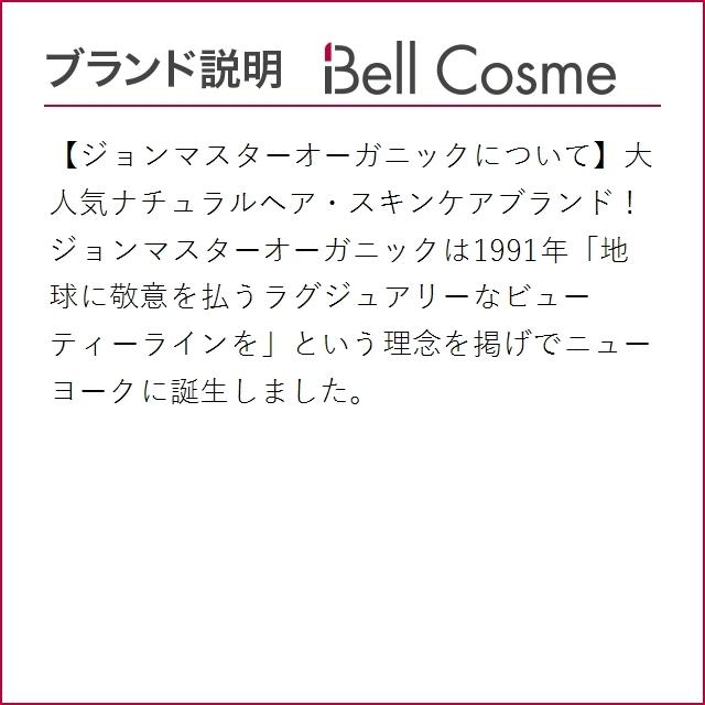 メール便なら送料無料 ジョンマスターオーガニック シトラス ネロリ C Nコンディショナー N お得な12個セット 23 まとめ買い 最安値に挑戦 Zoetalentsolutions Com