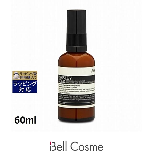 Aesop（イソップ） 【並行輸入品】AESOP パセリ フェイシャル ハイド 