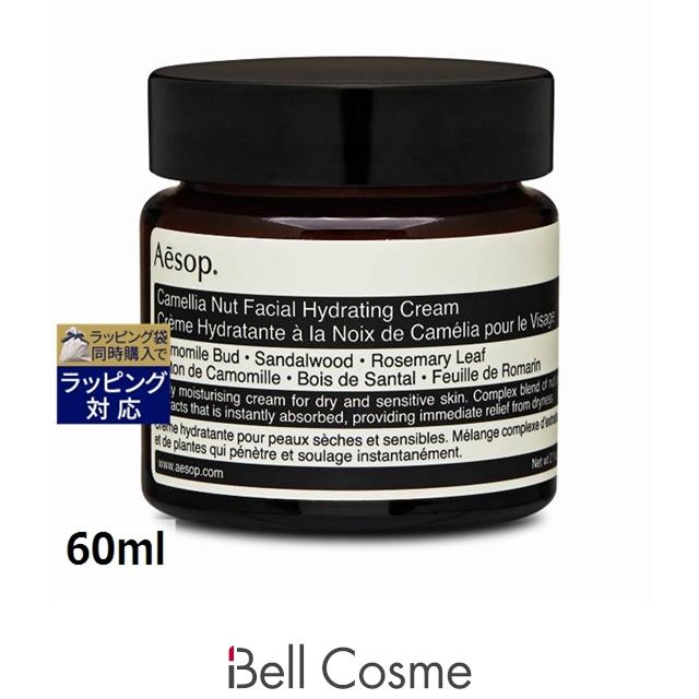Aesop（イソップ） 【並行輸入品】AESOP カメリア フェイシャル ハイド 