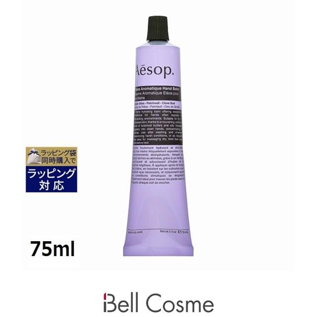 Aesop（イソップ） 【並行輸入品】AESOP エレオス アロマティック