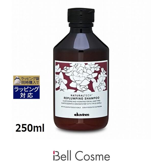 davines（ダヴィネス） ナチュラルテック シャンプー＜RP＞ 250ml