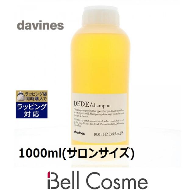 Davines DEDE シャンプー＆コンディショナー 1000ml