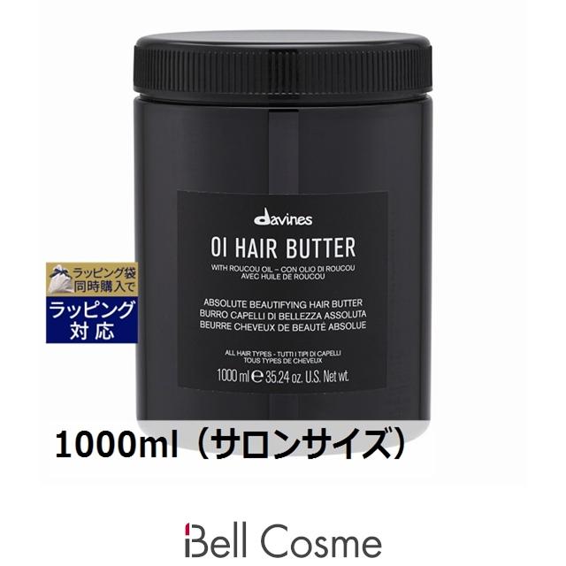 OI 【並行輸入品】お得サイズ ダヴィネス オイ ヘアバター 1000ml
