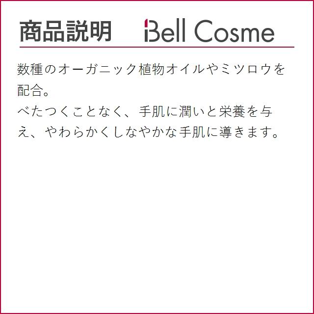 ニールズヤードR ガーデンミント&ベルガモットハンドクリーム 50ml (ハンドクリーム) 冷感 ハッカ ハンドケア ニールズヤードレメディーズ ガーデンミント&ベルガモットハンドクリーム 50ml