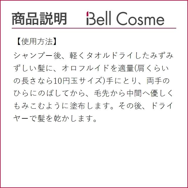 オロフルイド オロフルイド 100ml ヘアオイル ベルコスメ 通販 Yahoo ショッピング