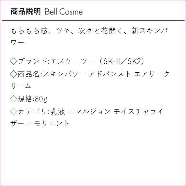 SK-II（エスケーツー） 【並行輸入品】SK2 スキンパワー アドバンスト